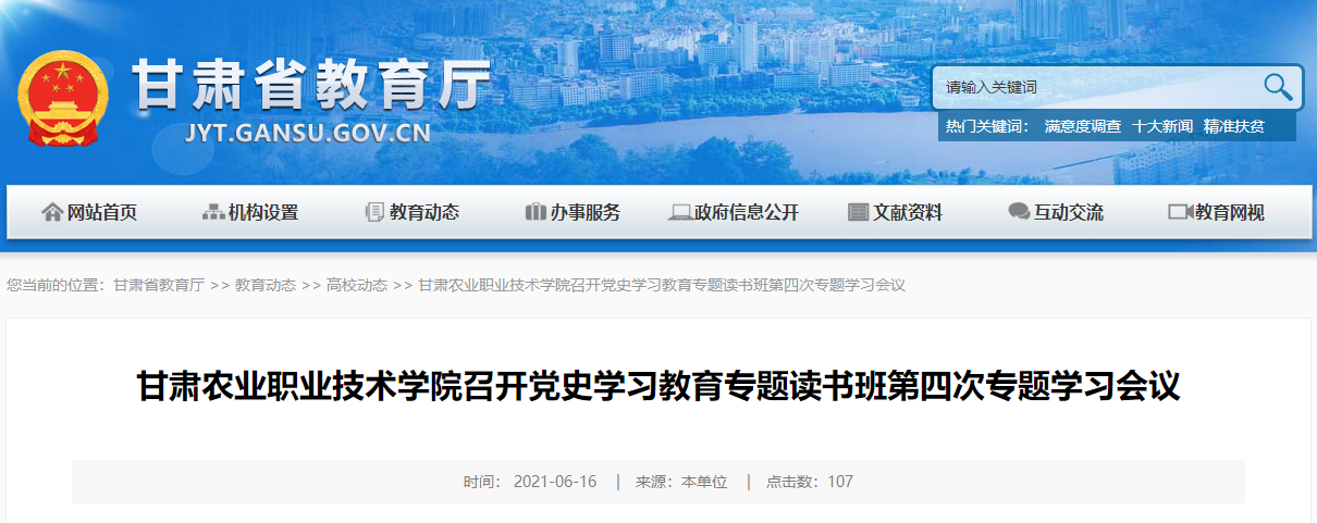 新疆巴州政府网官网_2023新疆大学研究生官网_新疆教育学院官网
