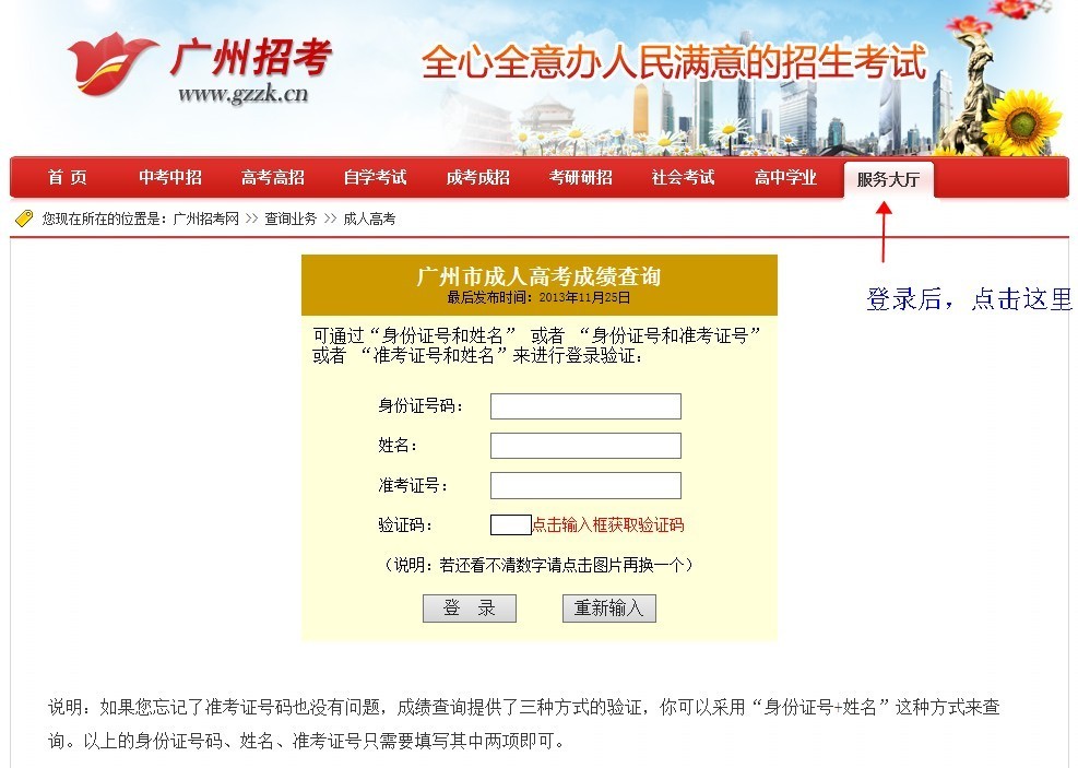 泉州教育网信息2023年招生_2023泉州教育信息网_泉州教育网信息2023招生