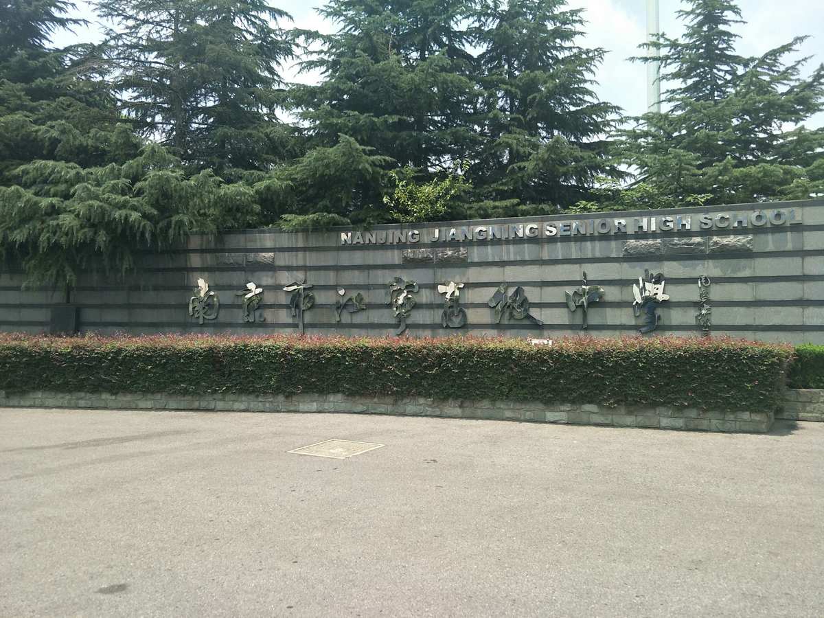 仙林外国语小学学费_仙林外国语学校小学部学费_仙林外国语小学