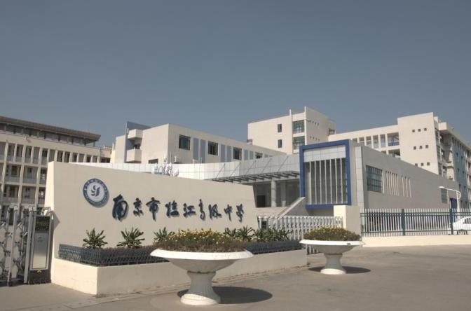 仙林外国语小学_仙林外国语小学学费_仙林外国语学校小学部学费