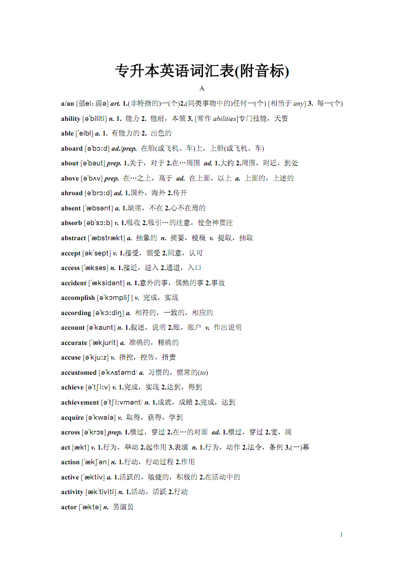 英语单词查询软件_英语单词查询_单词查询在线查询