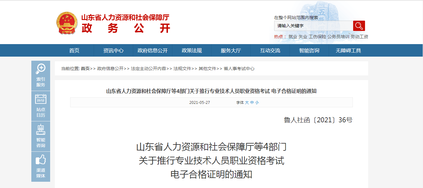 2024年人力二级报考时间_2022年人力资源考试时间_人力资源报考时间2022
