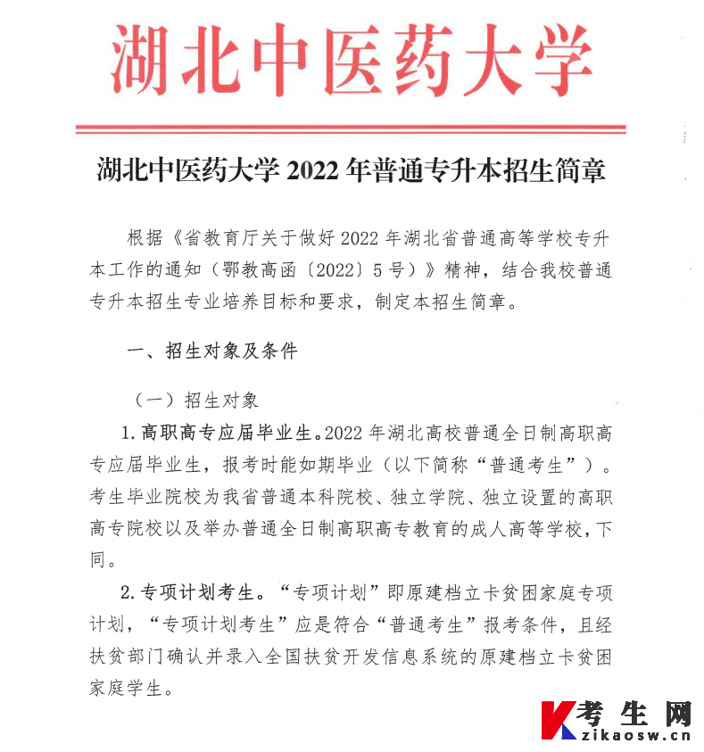 2023考生服务平台 湖北_湖北考生院官网_湖北考生平台服务