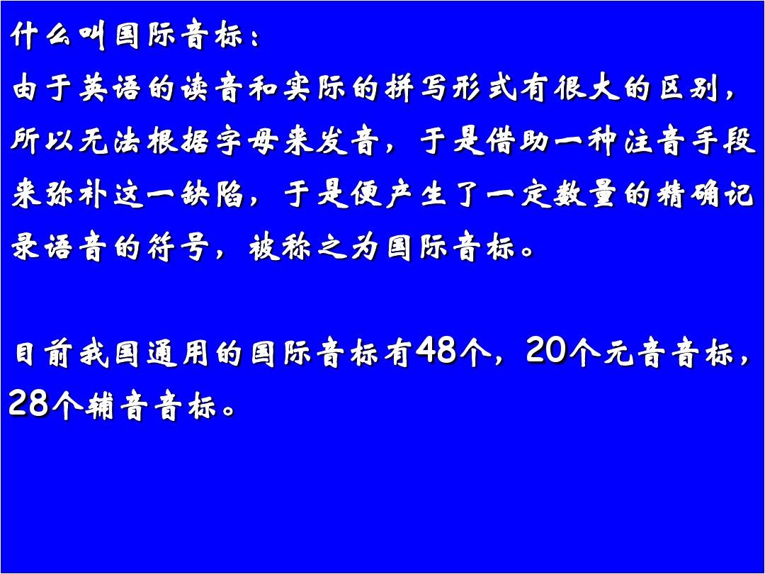 英语音标视频下载_英语26个字母音标视频_英语48音标教学全视频