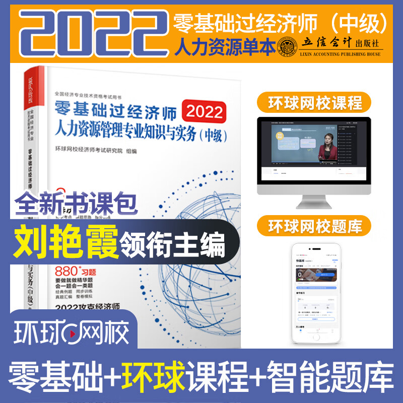 环球网校22年一建课程_环球网校一建课程怎么样_环球网校学一建怎么样