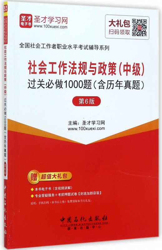 考试社工资料包括哪些_社工考试资料_考试社工资料有哪些
