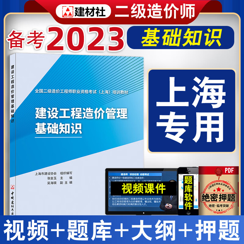 北京2021年造价师考试时间_北京2021造价师考试_2024年北京造价师