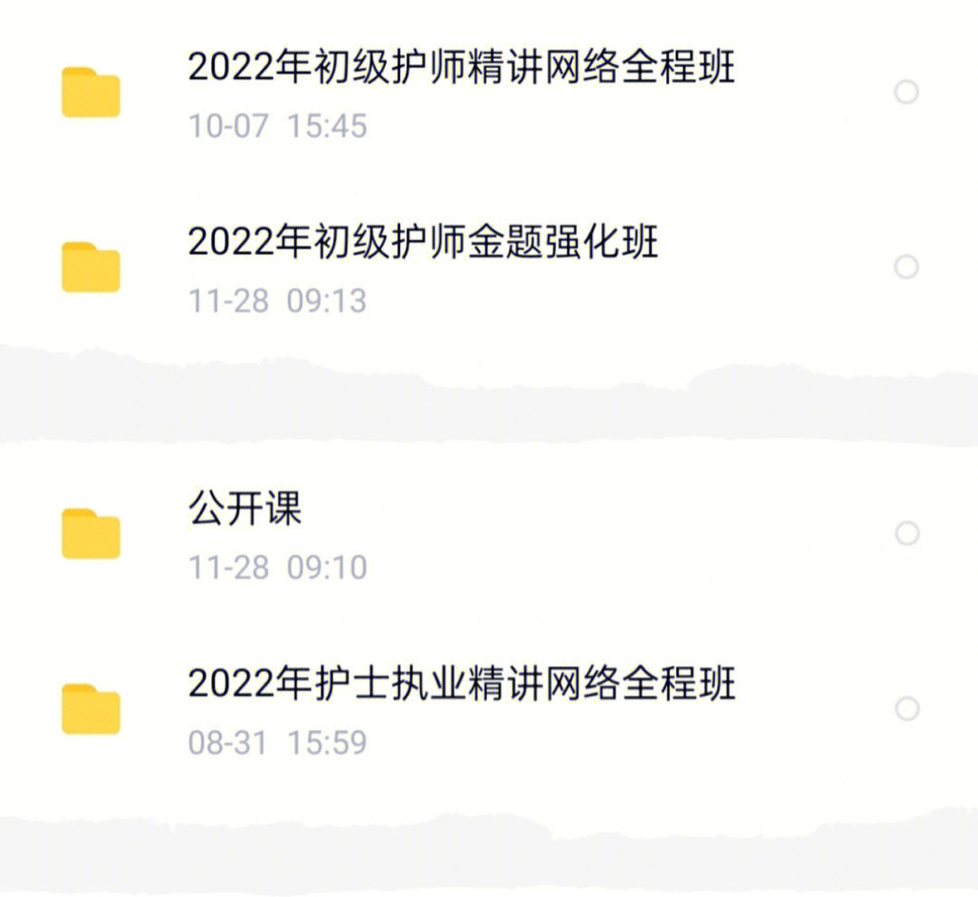 考护士资格_2023现在考护士资格证难吗_2018护士资格考试题及答案