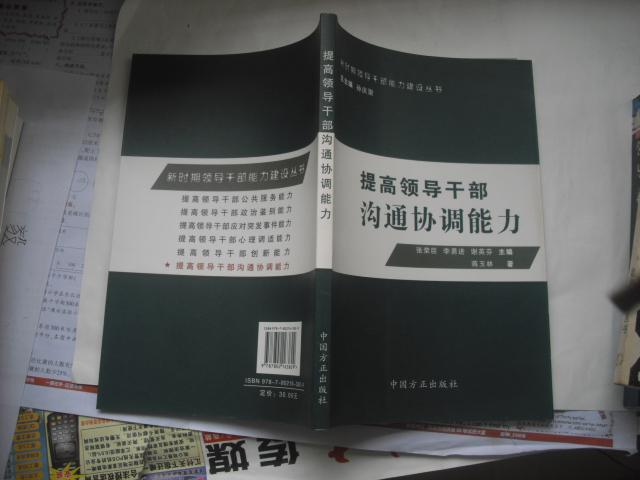 协调沟通能力不足_协调沟通能力自我评价_沟通协调能力