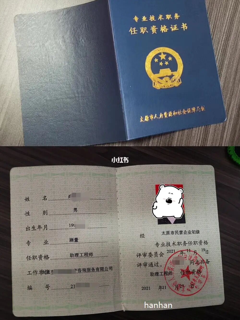 中级经济师评审新政策_中级经济师评审时间_2024年中级经济师职称评定