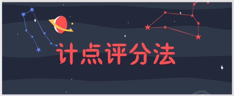 托福阅读评分标准表40道题_托福阅读评分标准_托福评分表阅读