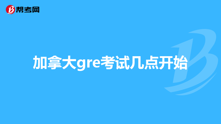 雅思考试中心地址_雅思考试中心官网电话_教育部考试中心雅思