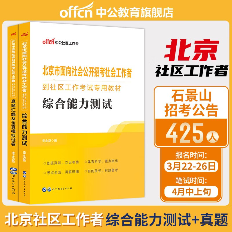 考试社会工作者考什么_社会工作考试_考试社会工作者条件
