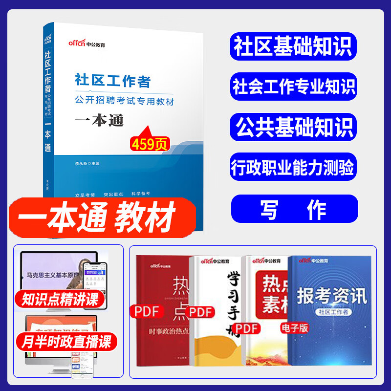 考试社会工作者考什么_社会工作考试_考试社会工作者条件
