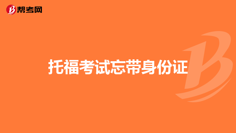 雅思考试时间地点_2015雅思考试时间地点_2016雅思考试时间地点
