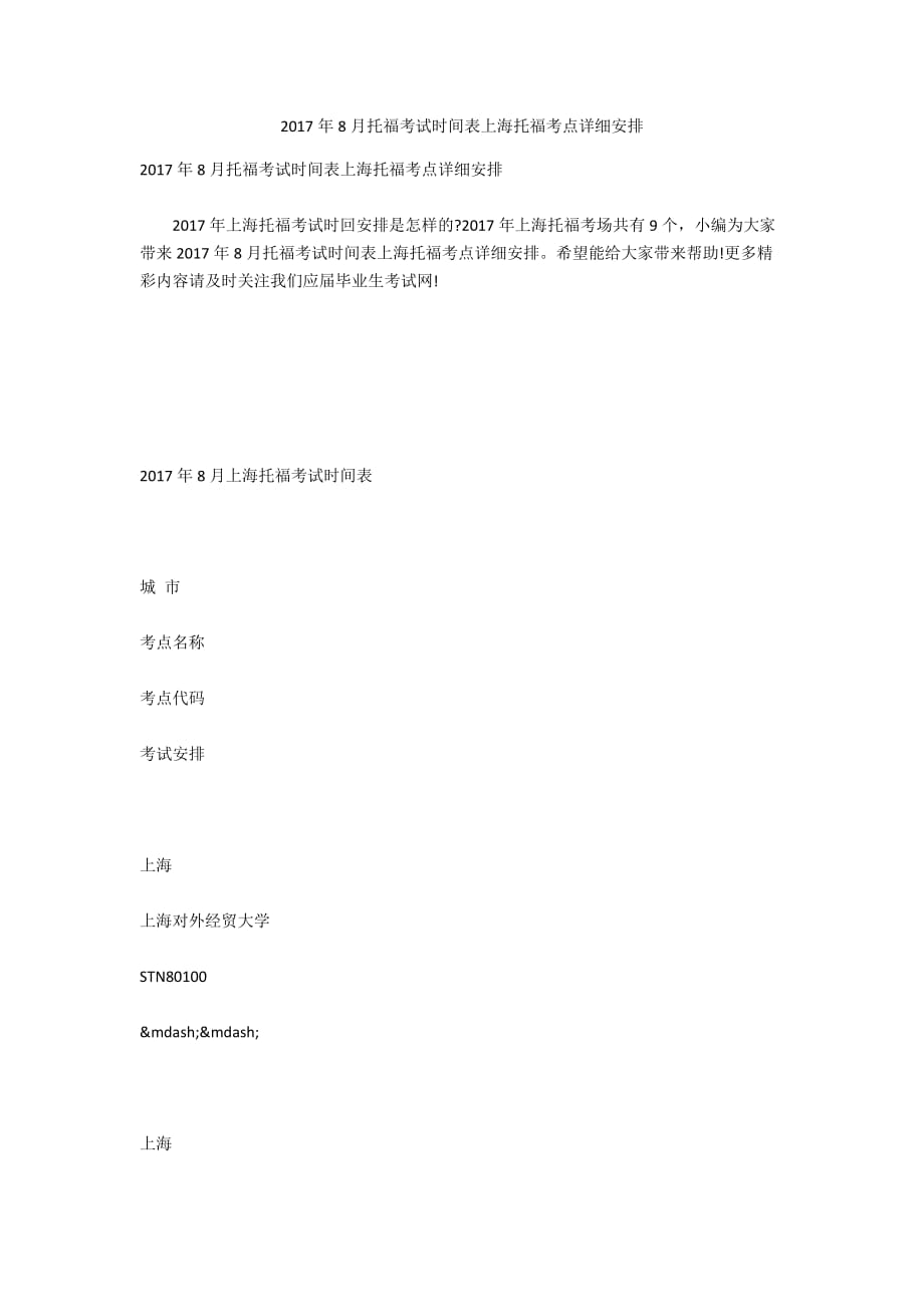 2015雅思考试时间地点_2016雅思考试时间地点_雅思考试时间地点