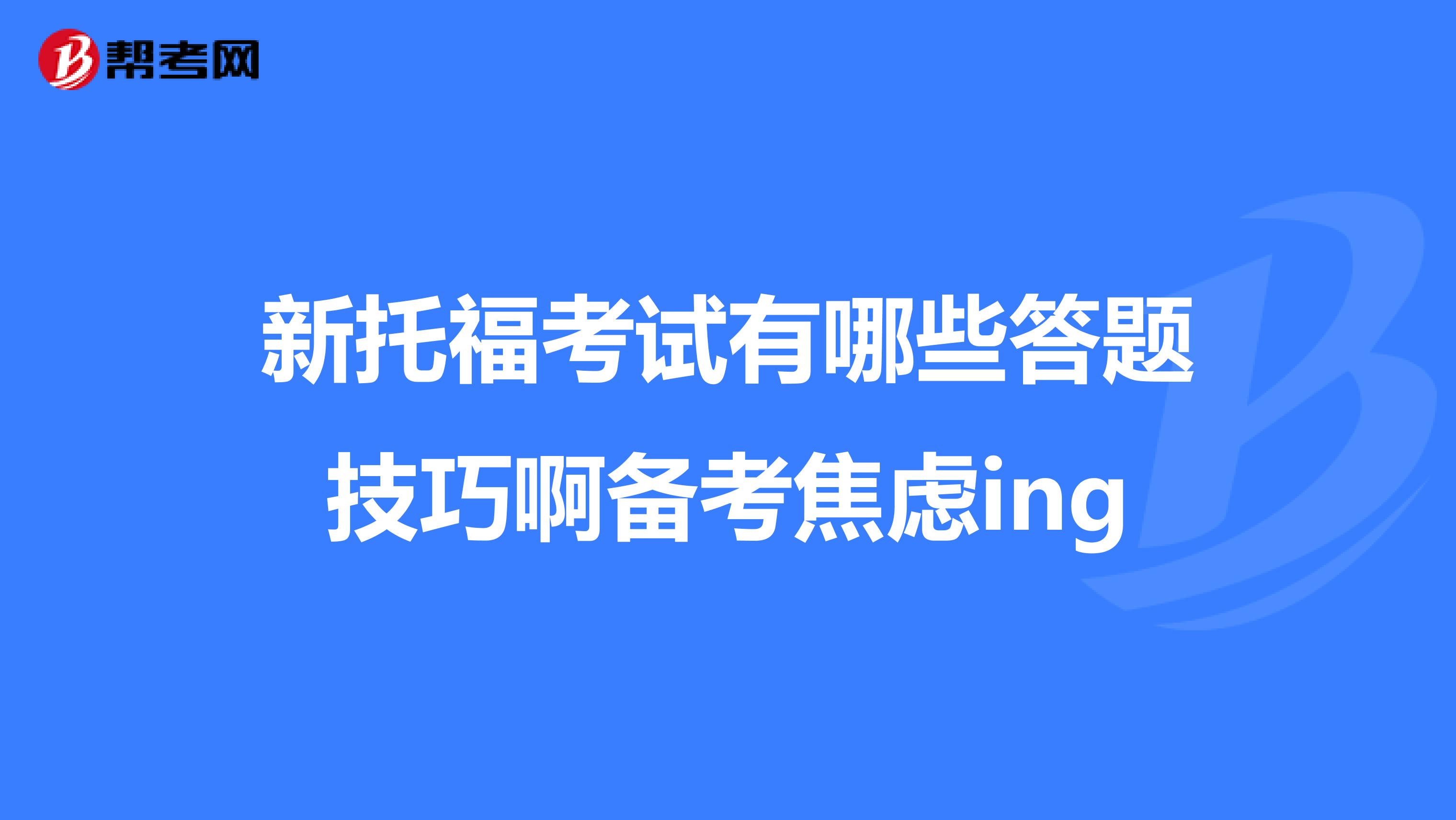 雅思考试时间一年几次_雅思考试时间一览表_雅思考试时间