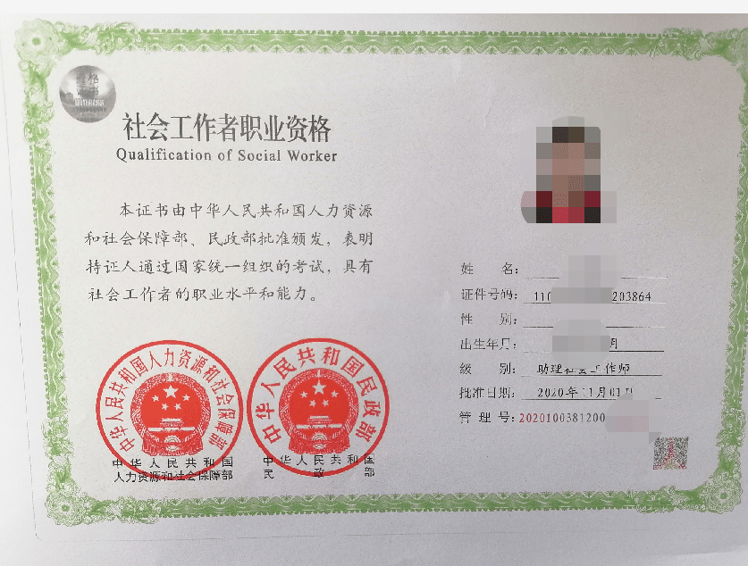 社会工作师考试内容_社会工作师考试_社会工作师考试题型