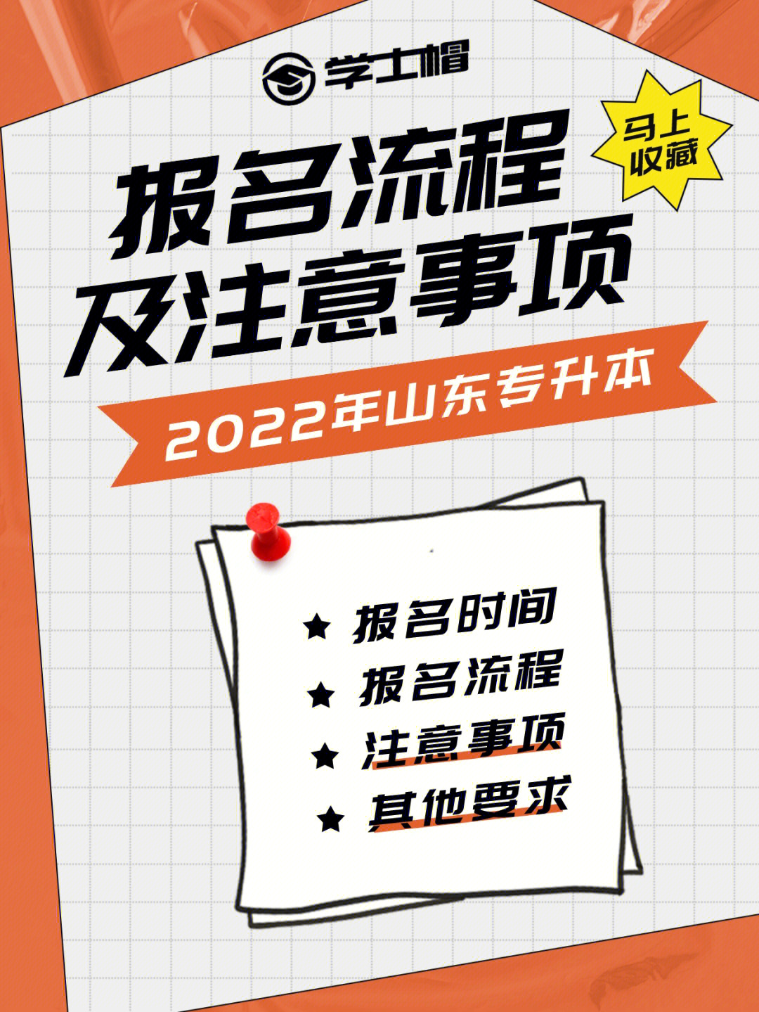 经济师报名选什么告知方式_经济师怎么报名_报名经济师的条件