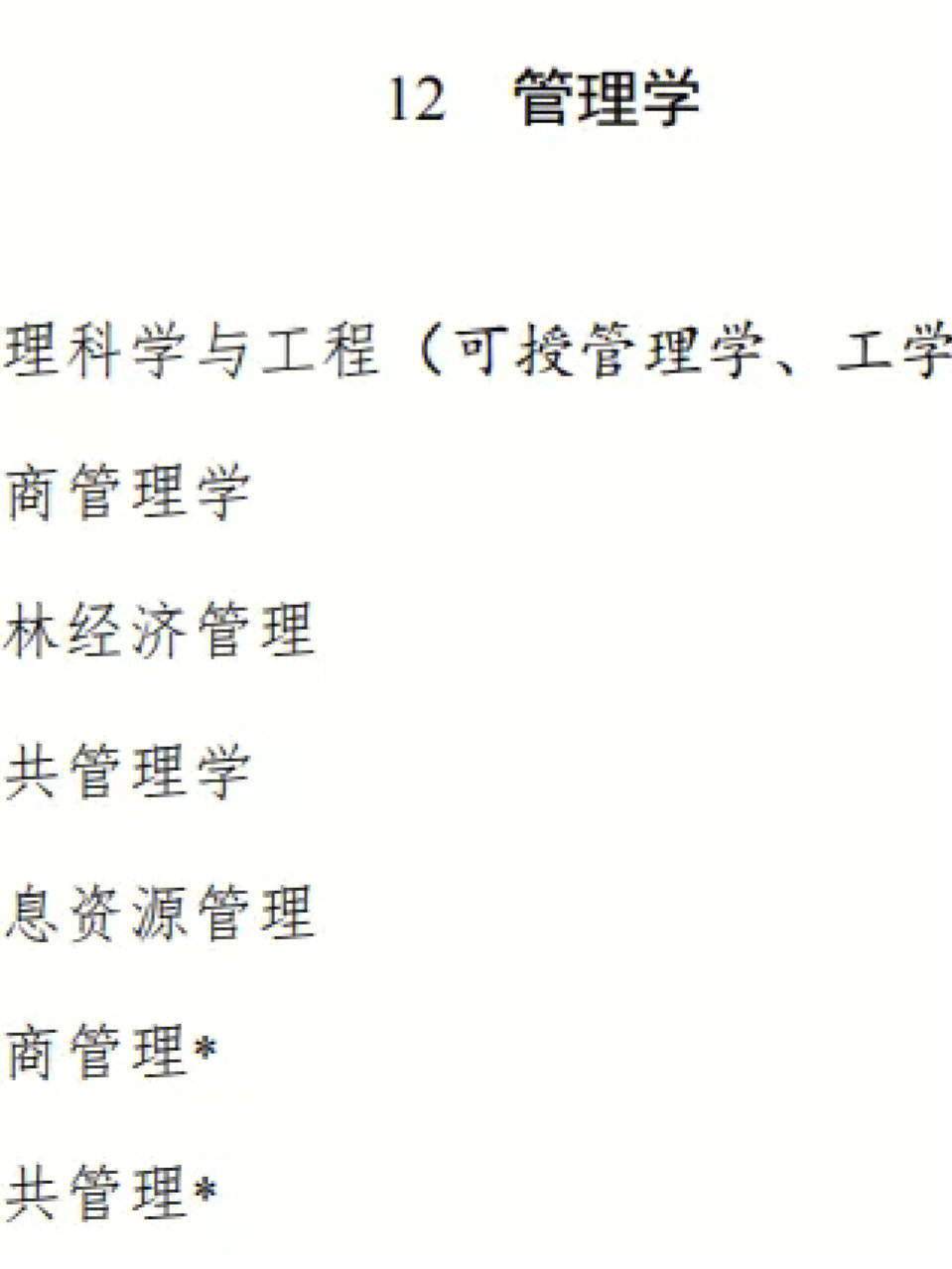 中级会计师基本条件_参考中级会计条件_中级会计师报考条件