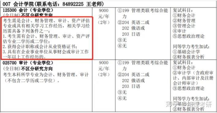 中级会计师报考条件_参考中级会计条件_中级会计师基本条件
