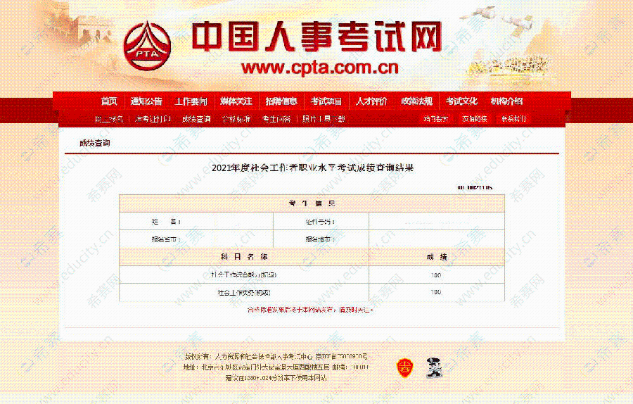 高职考试复习用书_社会工作师考试用书_广西教师资格证考试指定用书