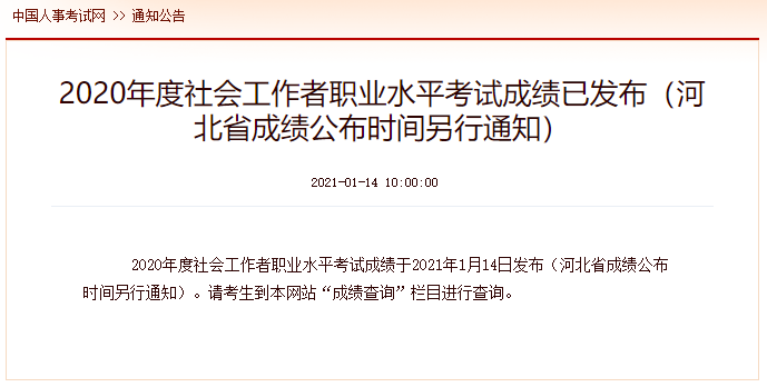 广西教师资格证考试指定用书_社会工作师考试用书_高职考试复习用书