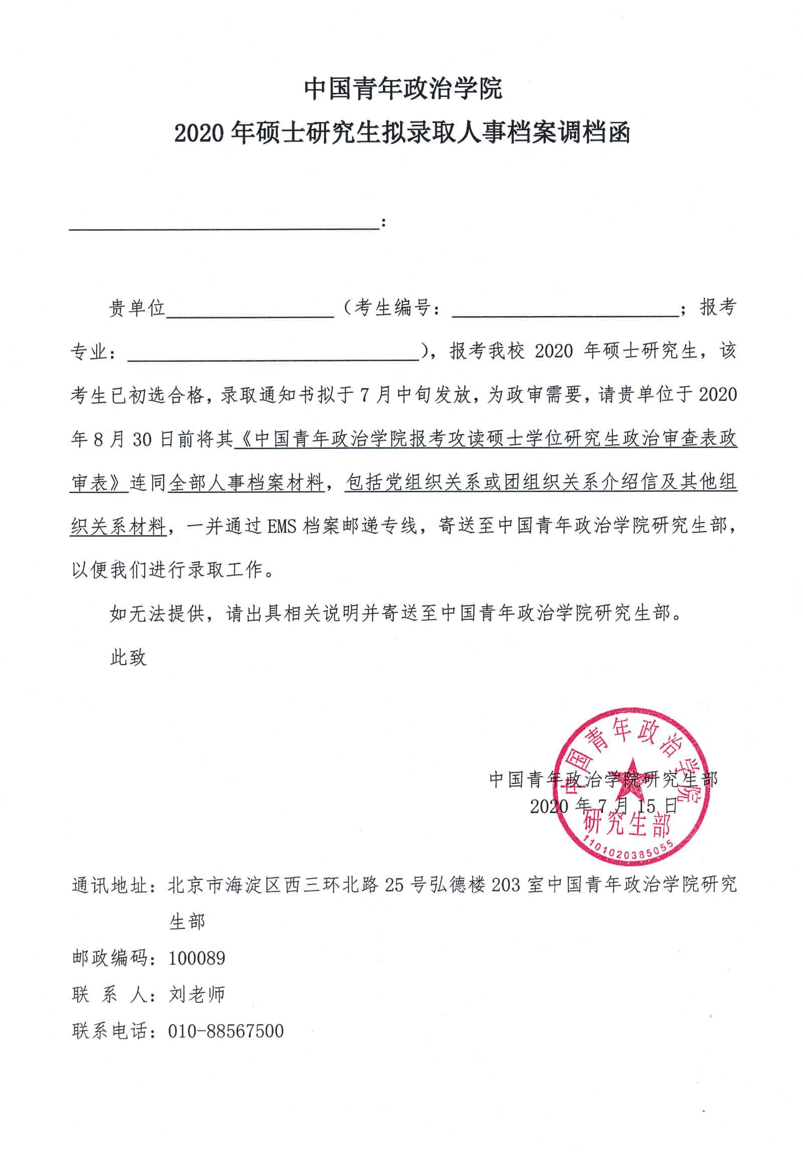 华东理工学院网络教育学院_2023华东理工网络教育学院
