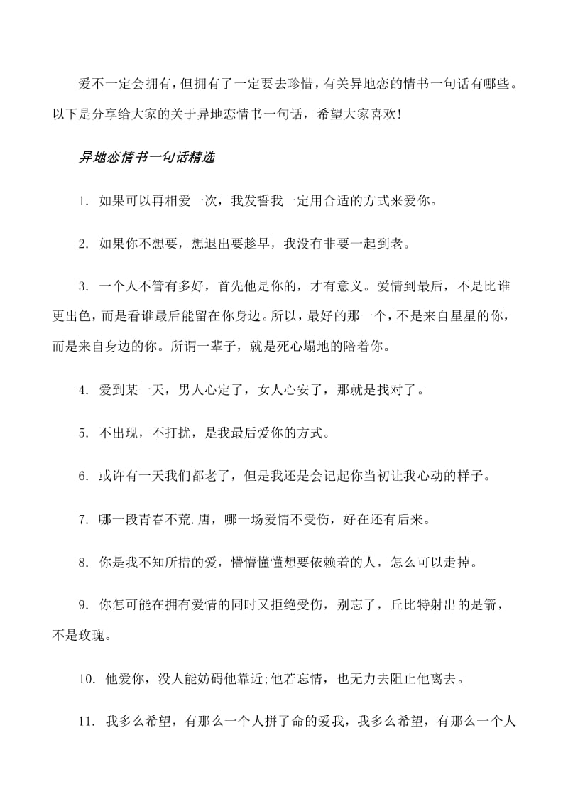 异地恋想要了咋整_异地恋要求_异地恋想要了怎么办