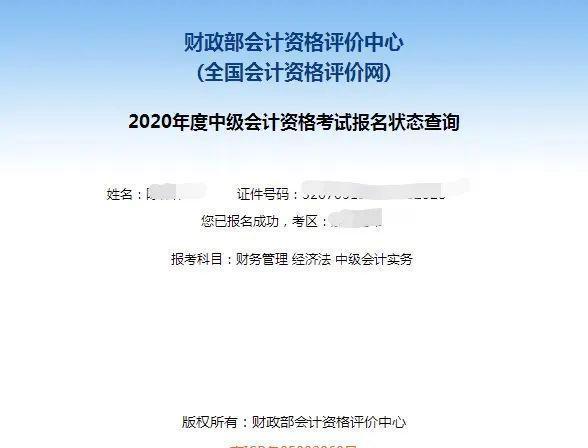 中级会计报名_中级会计报名条件_中级会计报名2023官网入口