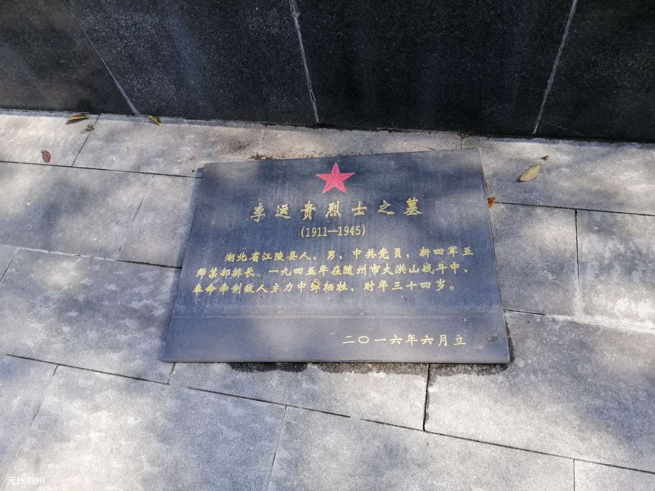 心中的烈士_烈士话儿心中记_烈士在我心中