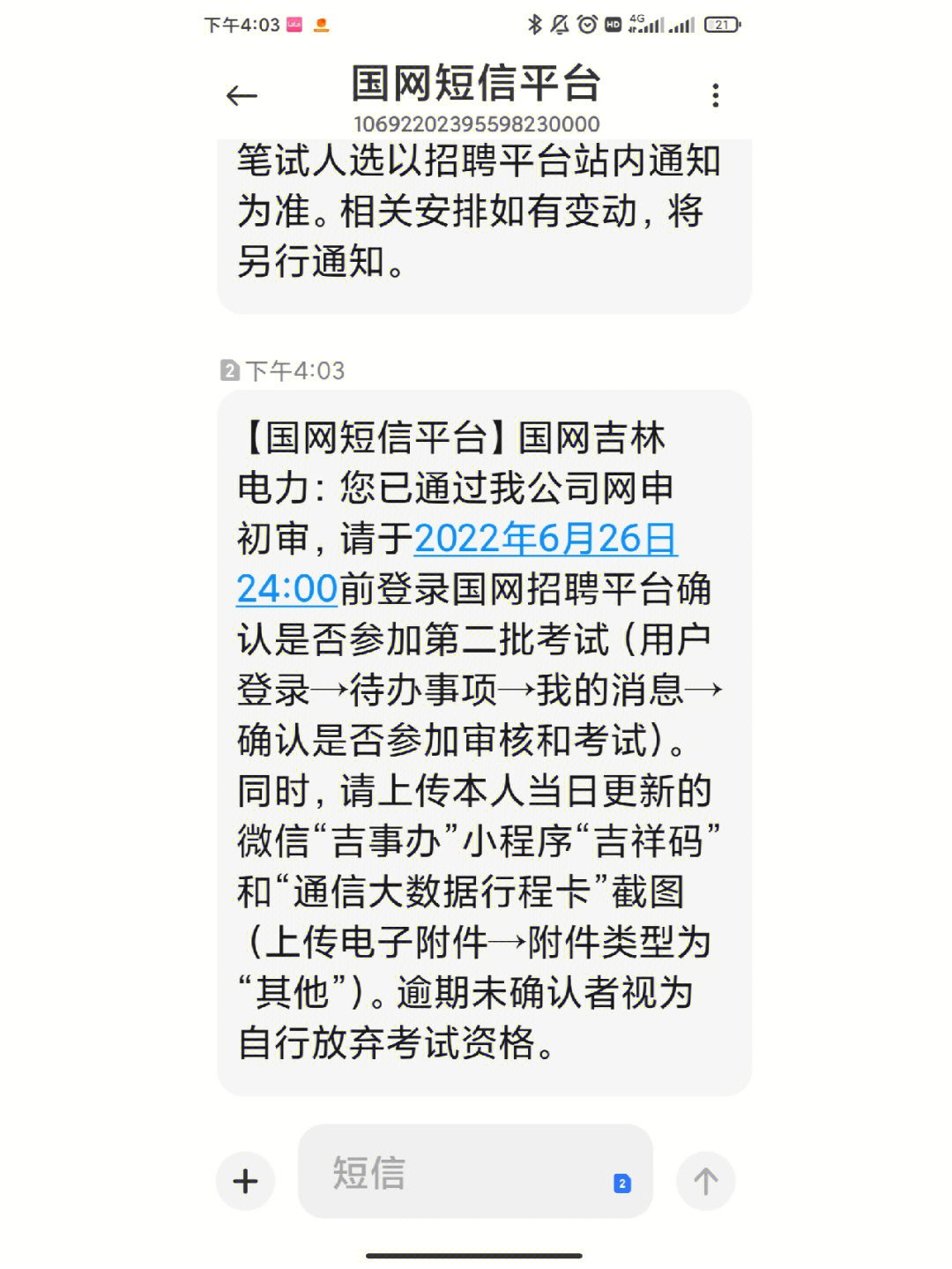 面试银行大堂经理注意_淘宝电脑卖家应该注意哪些事项_银行面试注意事项