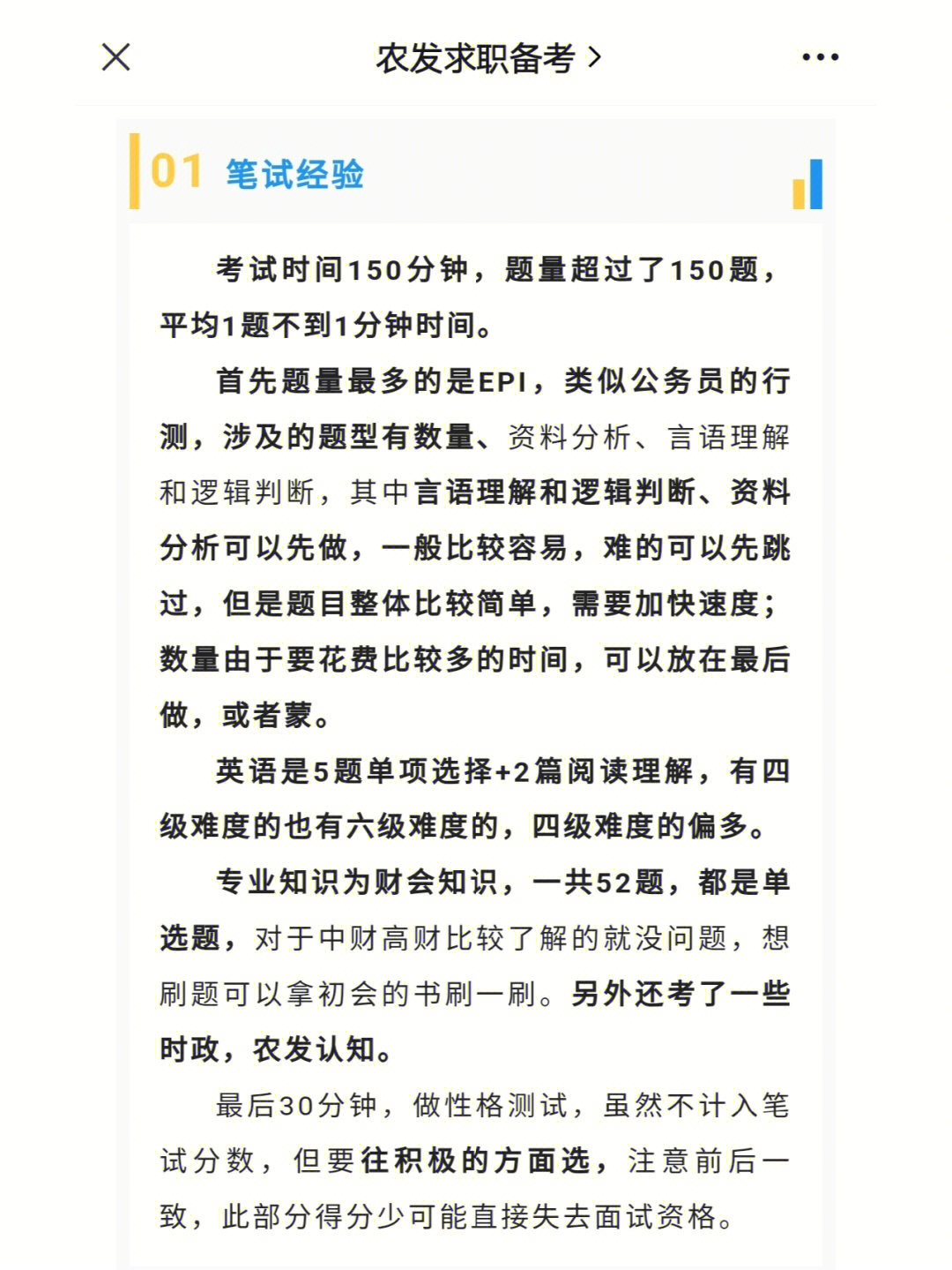银行面试注意事项_淘宝电脑卖家应该注意哪些事项_面试银行大堂经理注意
