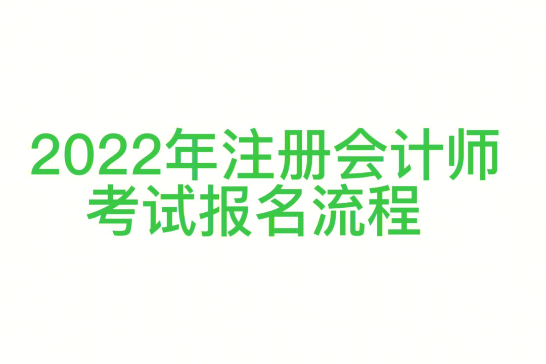 中级会计报名官网_中级会计官网报名时间点_中级会计官网报名时间