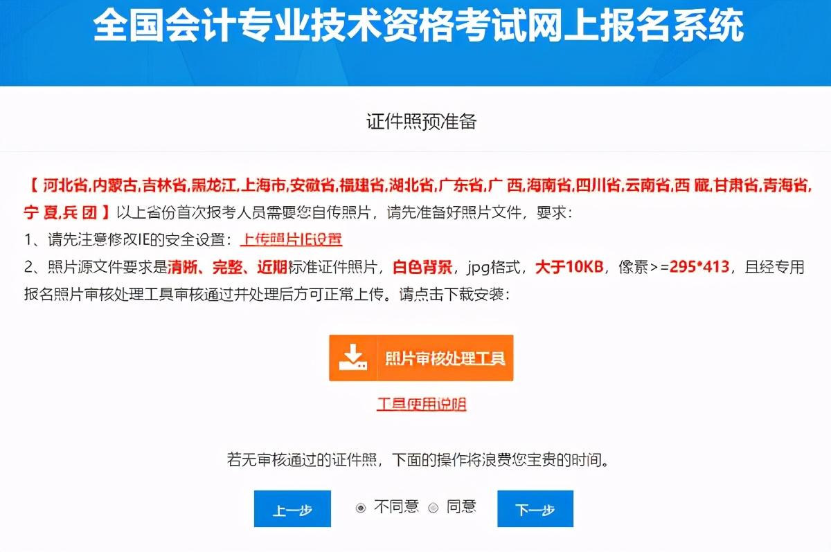 中级会计官网报名时间点_中级会计报名官网_中级会计官网报名时间