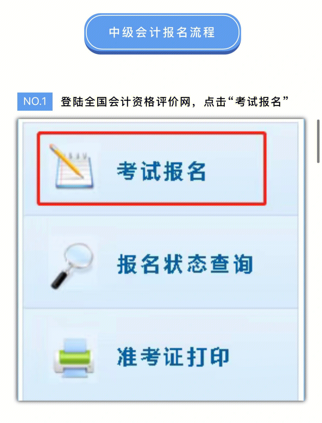 中级物流师考试报名_会计从业资格报名网址_中级会计师报名网址