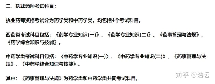 2022报考药师资格证新政策_2024年报考药师证的条件_今年药师报考条件