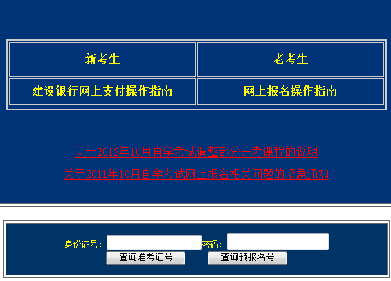 关于自考报名时间_2022年的自考报名时间_2023大自考报名时间