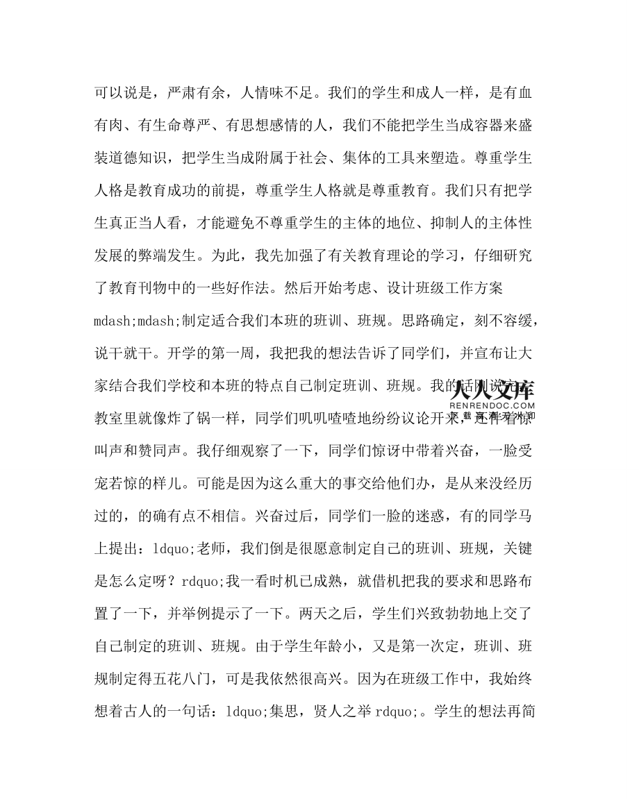 心得体会纪律教育_纪律教育心得体会500字_纪律教育学习心得