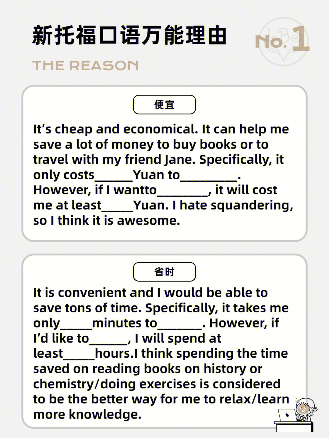 雅思口语考试万能表达_雅思口语万能模板_口语万能雅思模板app