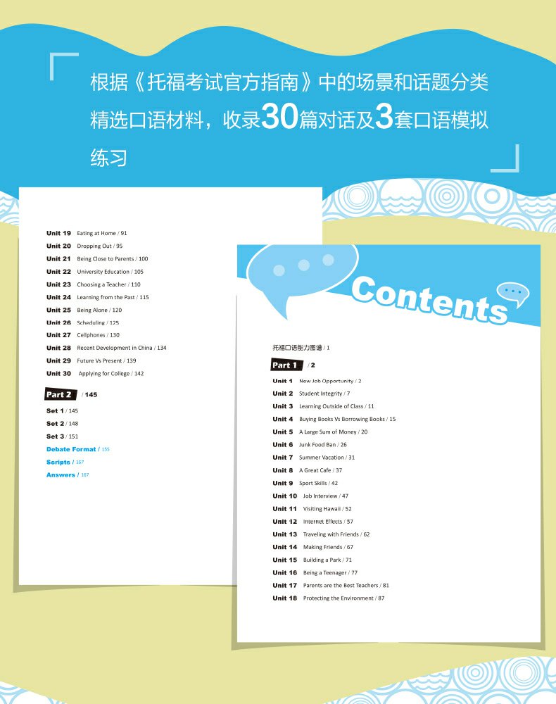 雅思口语考试万能表达_雅思口语万能模板_口语万能雅思模板app