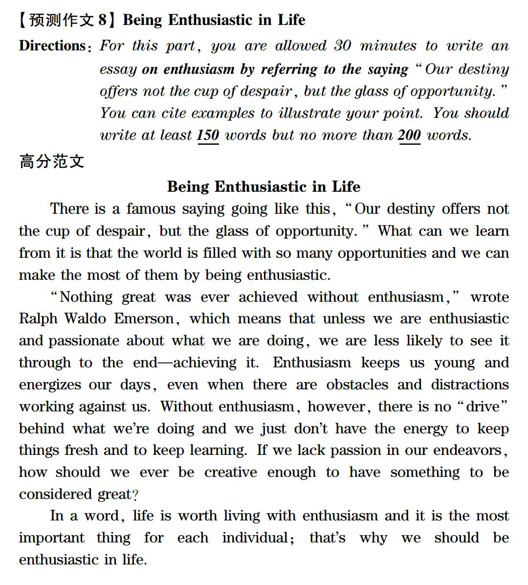 大学英语六级预测作文_英语六级作文预测_预测六级英语作文怎么写