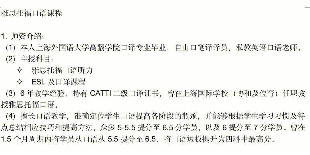 雅思口语介绍兴趣爱好_雅思口语话题介绍家乡_雅思口语自我介绍