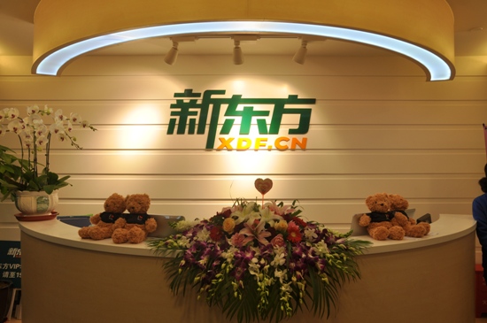 新东方课程北京延庆有校区吗_北京新东方在线课程_2023北京新东方课程