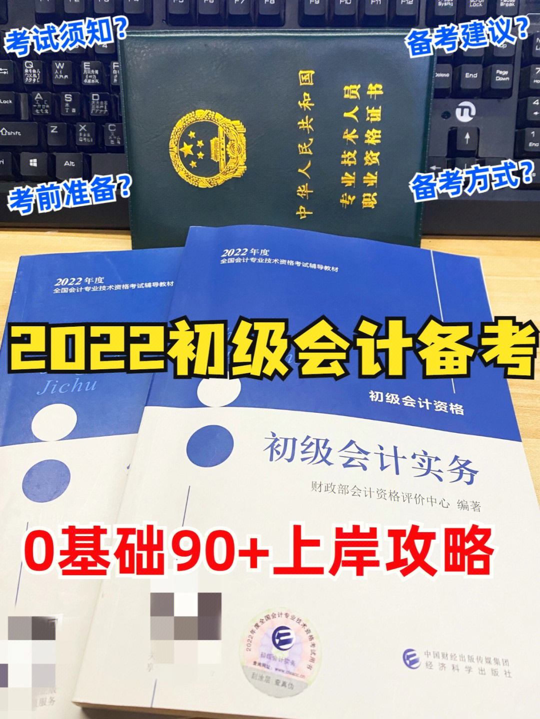 中级会计职称能买吗_中级会计师证多少钱能买_中级会计师可以买吗