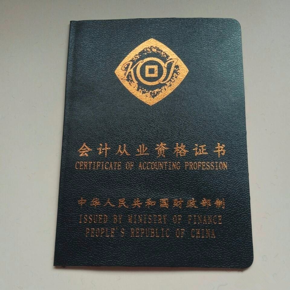 中级会计职称能买吗_中级会计师可以买吗_中级会计师证多少钱能买