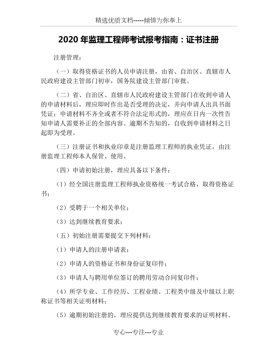 人力资源三级考试2021_2024年人力资源三级考试题_人力师三级真题及答案