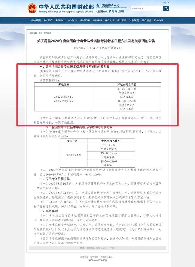 经济师考试报名表什么时候交_2020年经济师报名日期_2024年年经济师报名时间