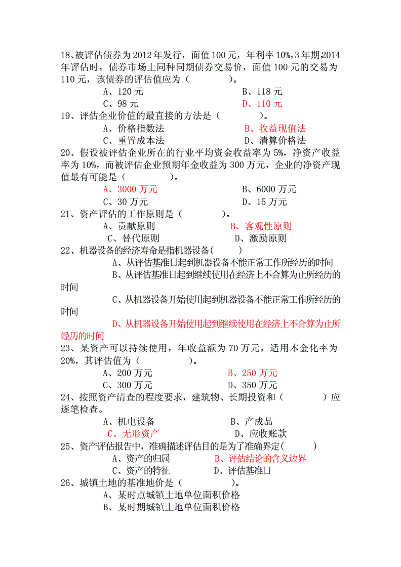 中级会计备考经验_中级会计备考经验与考试心得_中级会计备考经验分享