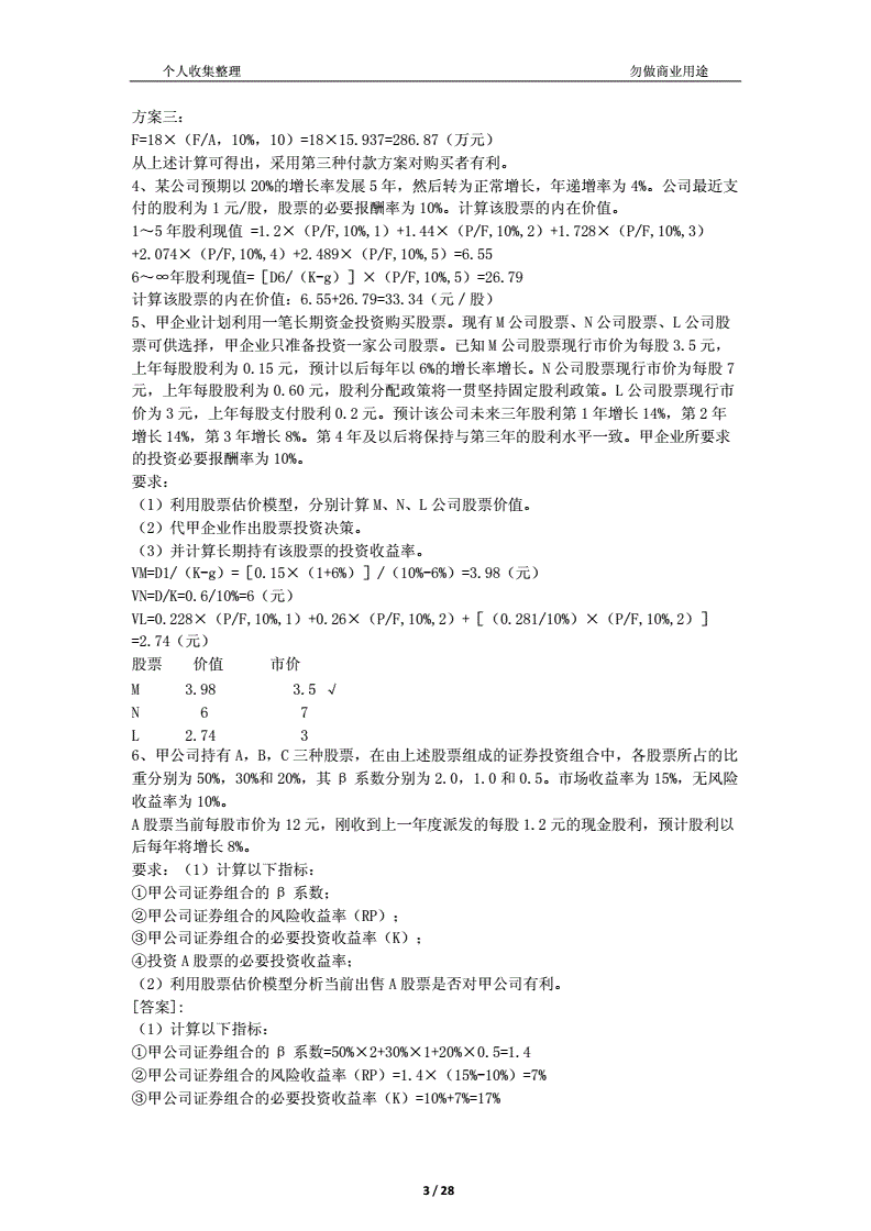 中级会计备考经验_中级会计备考经验与考试心得_中级会计备考经验分享